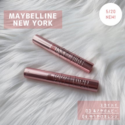 スカイハイ/MAYBELLINE NEW YORK/マスカラを使ったクチコミ(1枚目)