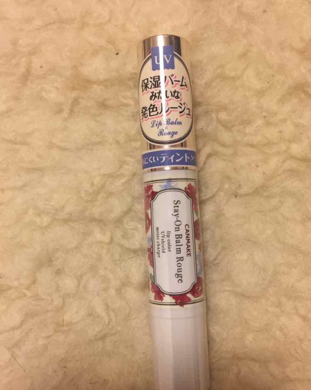 ステイオンバームルージュ/キャンメイク/口紅を使ったクチコミ(3枚目)