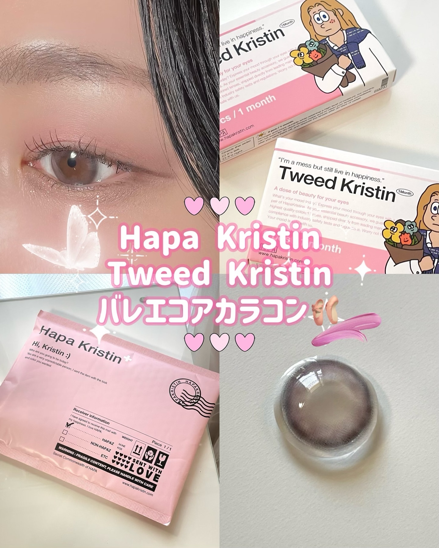 Tweed Kristin 1month/Hapa kristin/１ヶ月（１MONTH）カラコンを使ったクチコミ（1枚目）