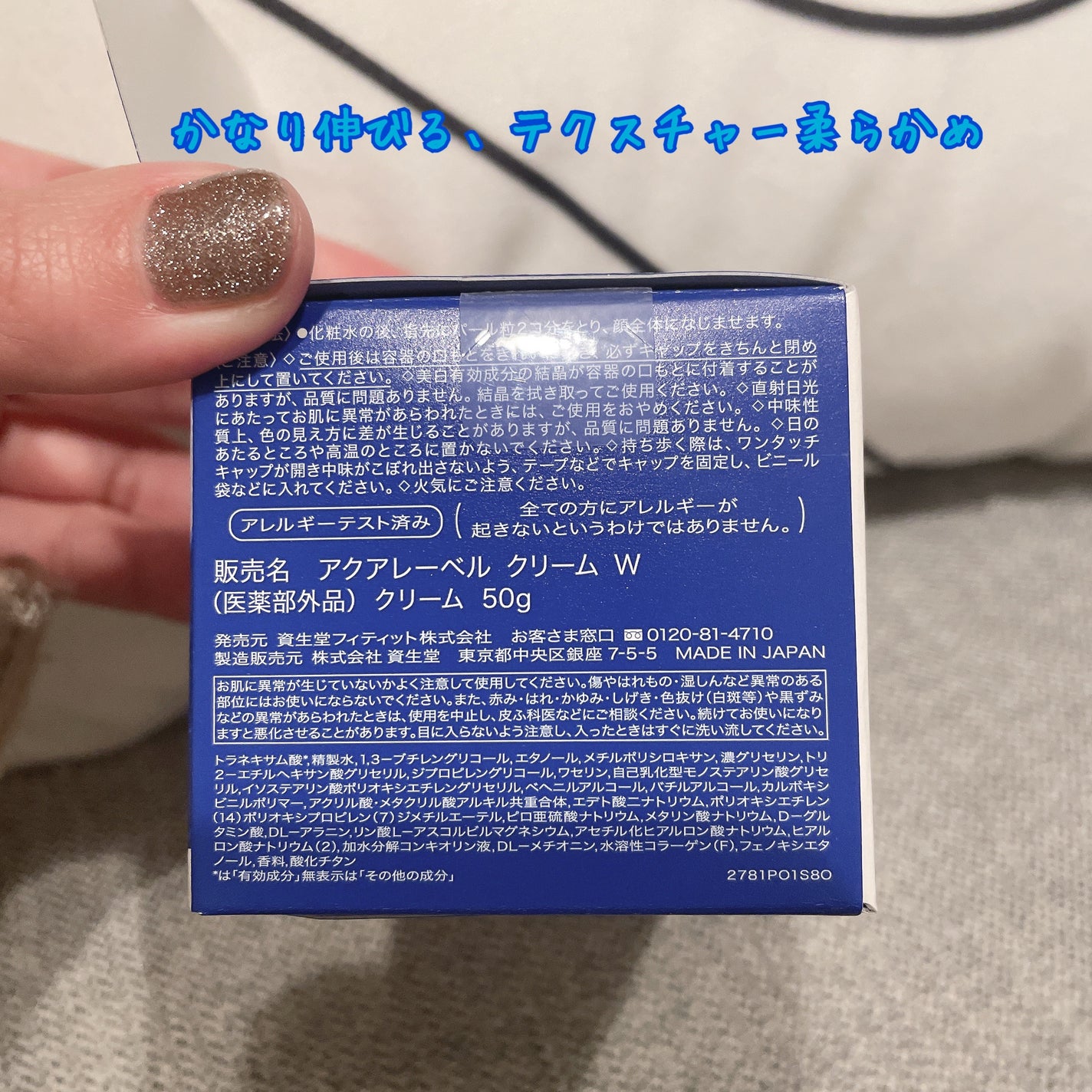 スペシャルジェルクリームA (ホワイト)(医薬部外品)/アクアレーベル/オールインワン化粧品を使ったクチコミ(2枚目)