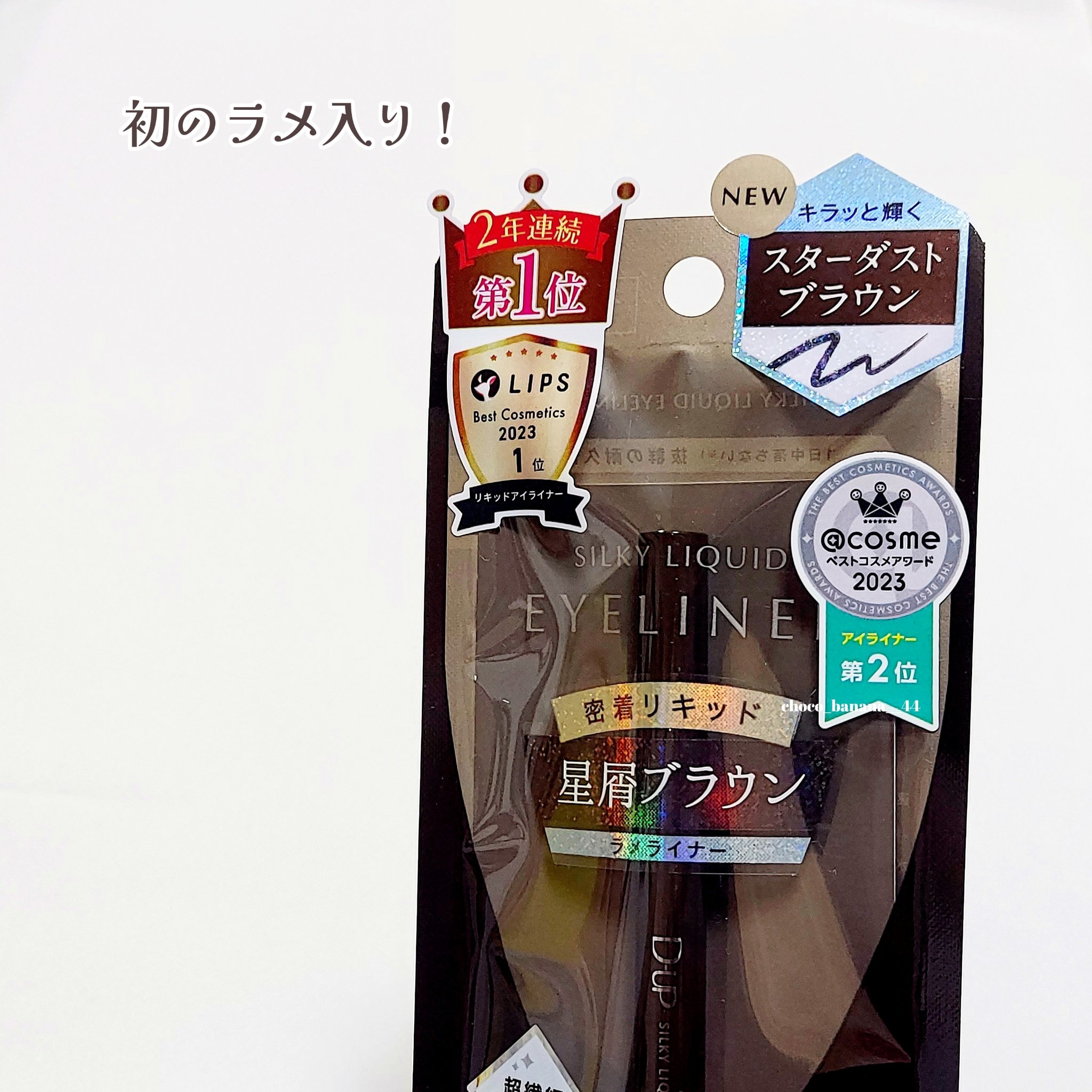 シルキーリキッドアイライナーWP/D-UP/リキッドアイライナーを使ったクチコミ（2枚目）