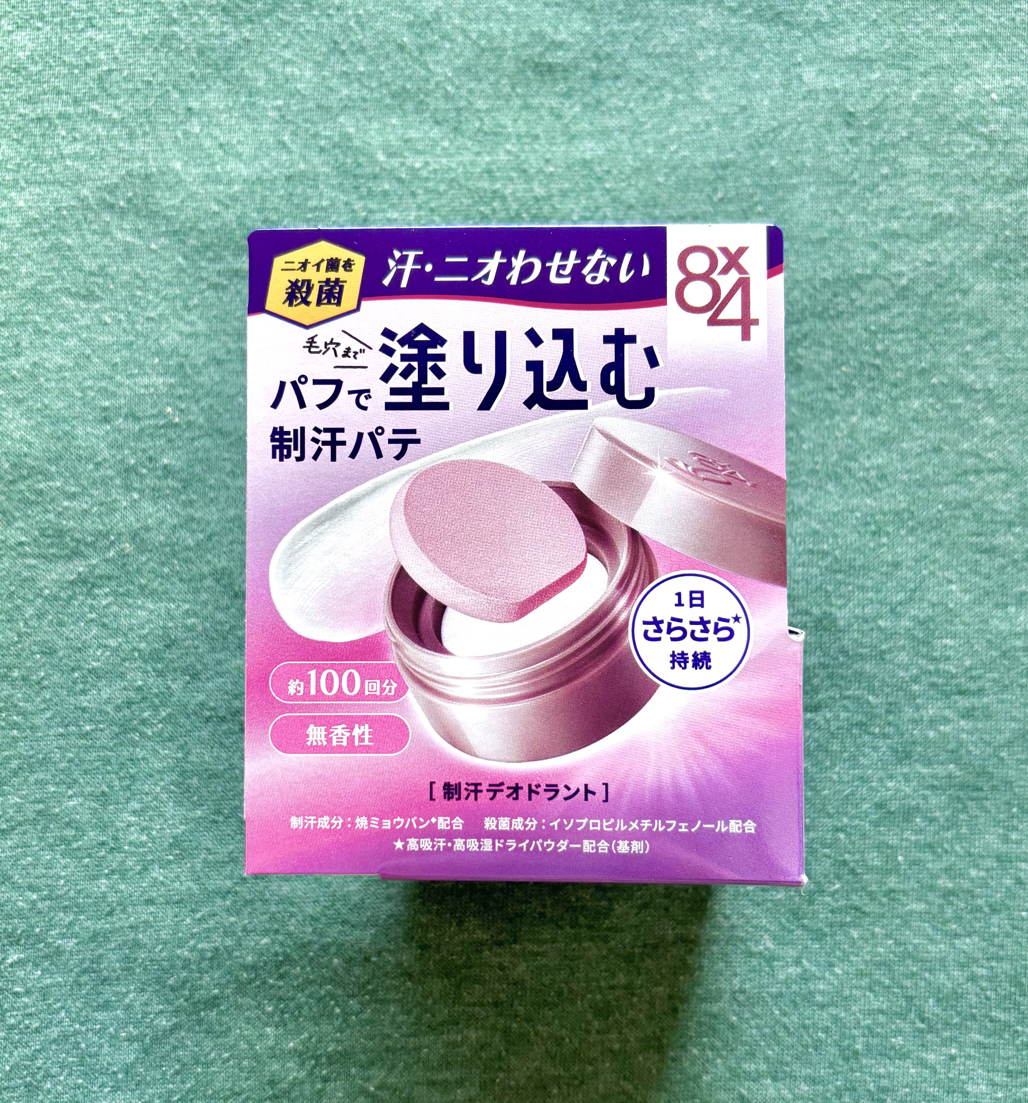 ８x４ デオドラントパテ【医薬部外品】/８ｘ４/デオドラント・制汗剤を使ったクチコミ（1枚目）