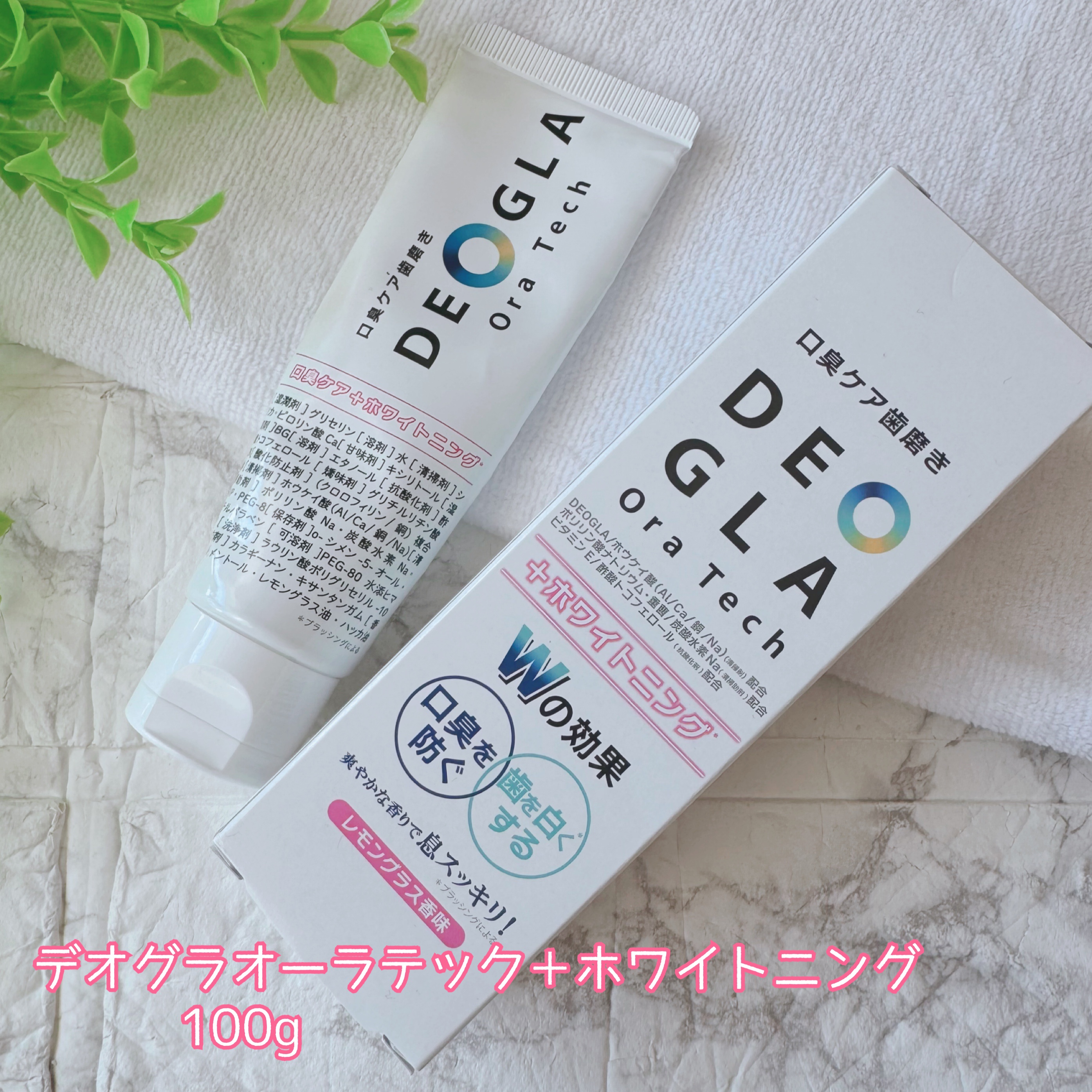 デオグラオーラテック ＋ホワイトニング/DEOGLA/歯磨き粉を使ったクチコミ（2枚目）