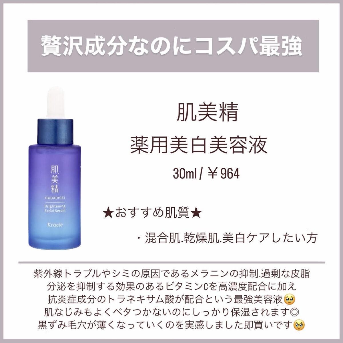 保湿美容液/肌をうるおす保湿スキンケア/美容液を使ったクチコミ（2枚目）