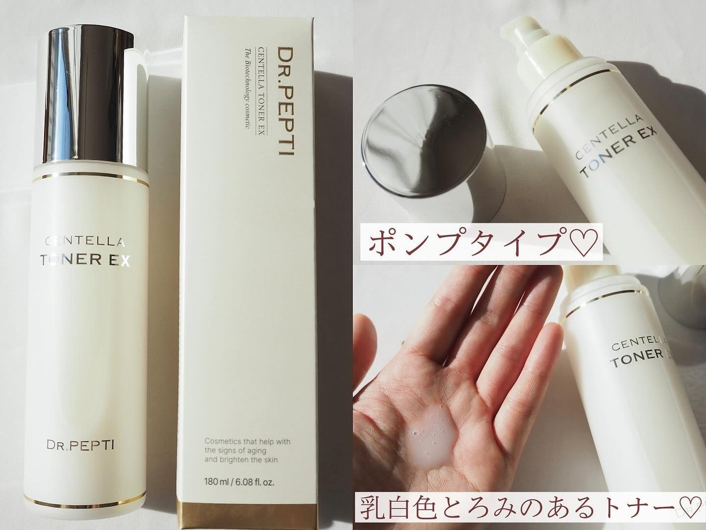 センテラトナーEX/DR.PEPTI/化粧水を使ったクチコミ(2枚目)