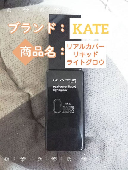 リアルカバーリキッド(ライトグロウ)/KATE/リキッドファンデーションを使ったクチコミ(1枚目)