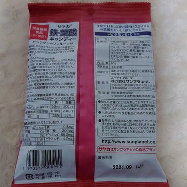 鉄・葉酸キャンディー/サヤカ/食品を使ったクチコミ（2枚目）