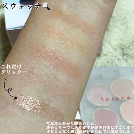 トーン ホリデー スイーツ ボックス Midnight Sweets & Twinkle Caramel/to/one/メイクアップキットを使ったクチコミ(5枚目)