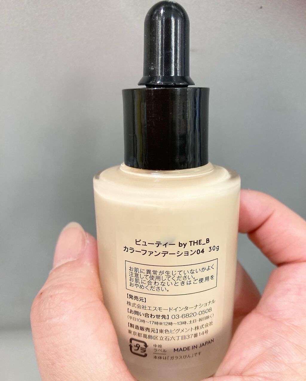 ヴィーガン カラーファンデーション/Veauty by THE_B/リキッドファンデーションを使ったクチコミ(3枚目)