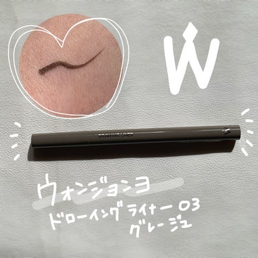 ウォンジョンヨ ドローイングライナー/Wonjungyo/リキッドアイライナーを使ったクチコミ（1枚目）