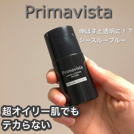 スキンプロテクトベース<皮脂くずれ防止> 超オイリー肌用/プリマヴィスタ/化粧下地を使ったクチコミ(1枚目)