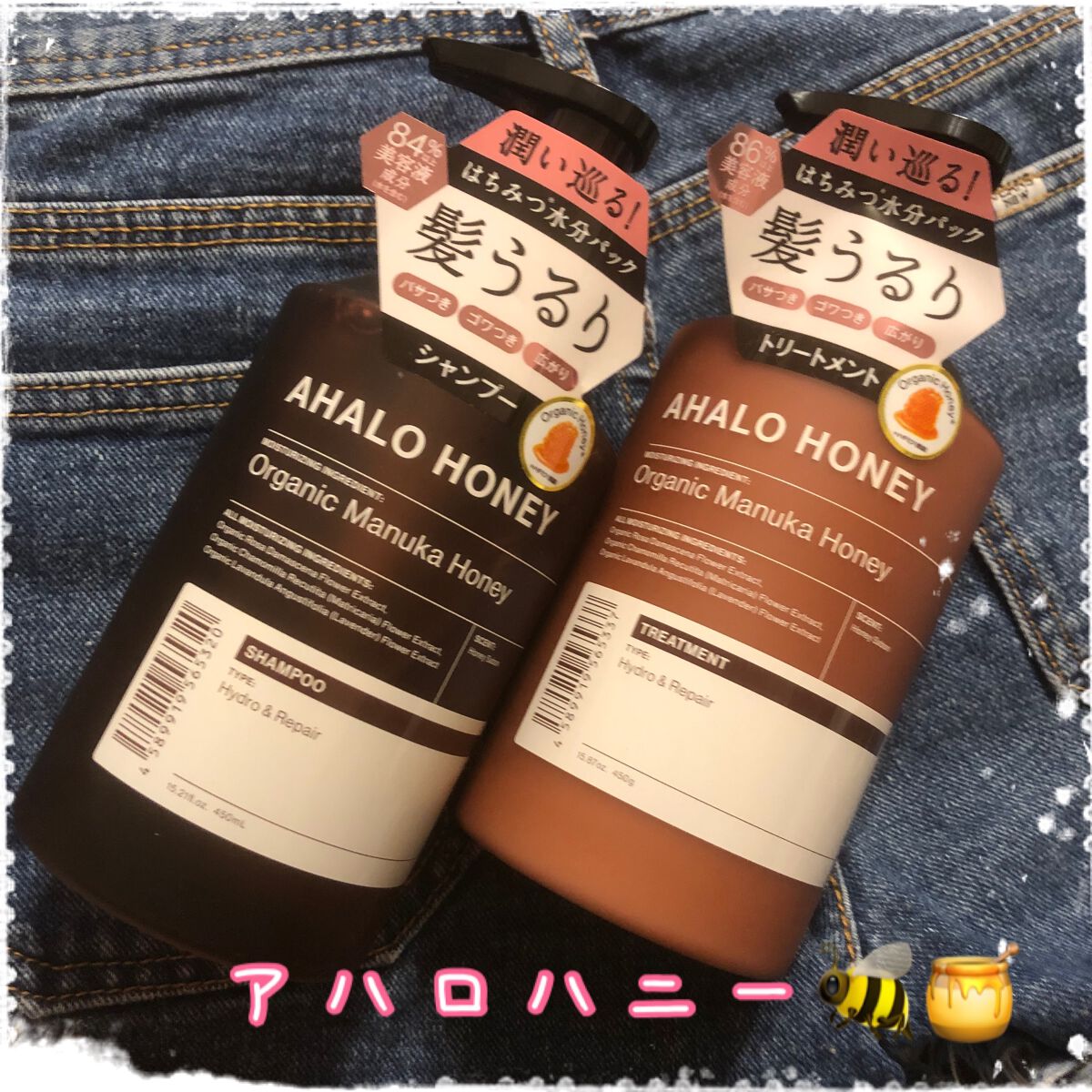 ハイドロ&リペア ジェントル シャンプー/ヘアトリートメント/AHALO HONEY/市販シャンプーを使ったクチコミ(1枚目)