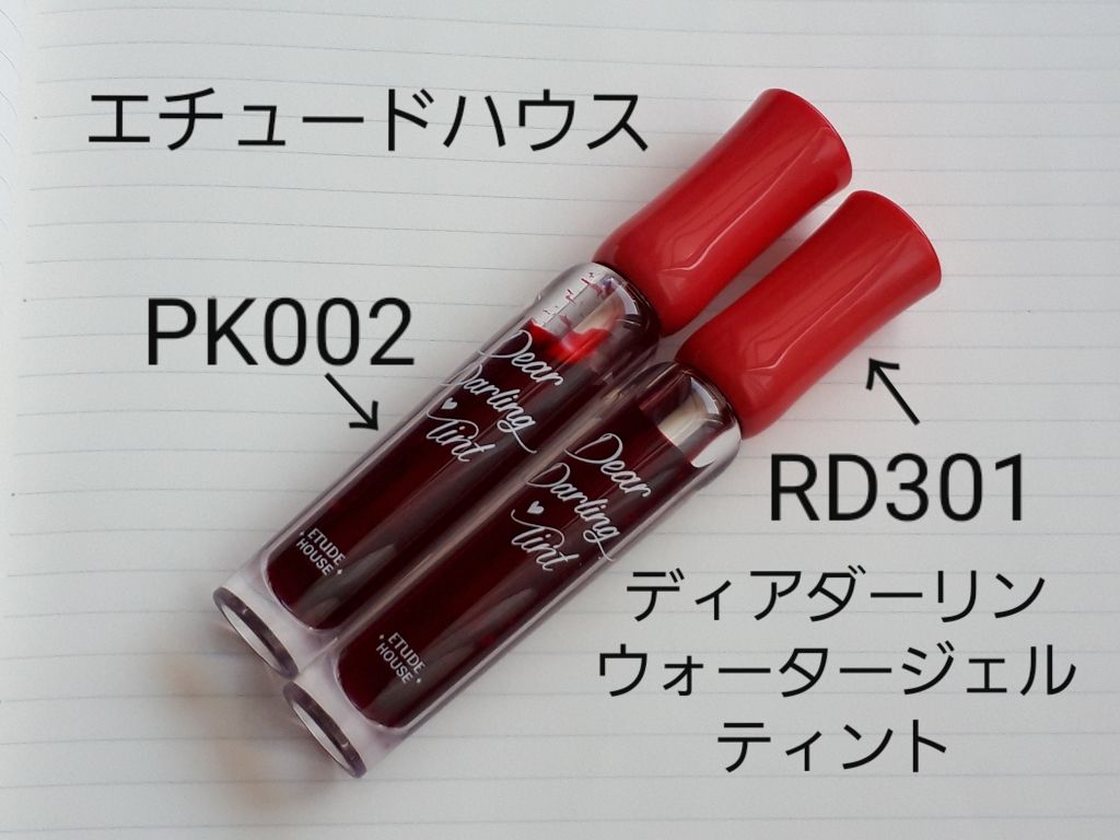 ディアダーリン ウォータージェルティント/ETUDE/リップティントを使ったクチコミ(2枚目)