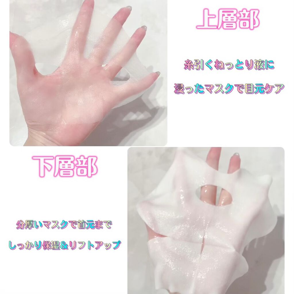 デュイセル プライベートケアマスク/DEWYCEL/シートマスク・パックを使ったクチコミ（3枚目）