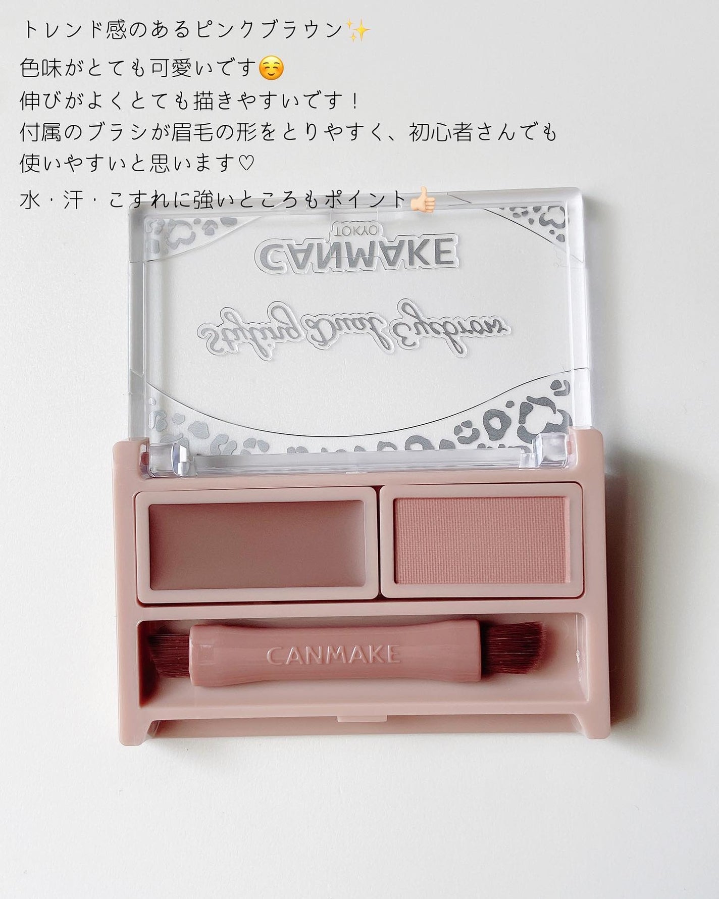 スタイリングデュアルアイブロウ/キャンメイク/アイブロウを使ったクチコミ(3枚目)