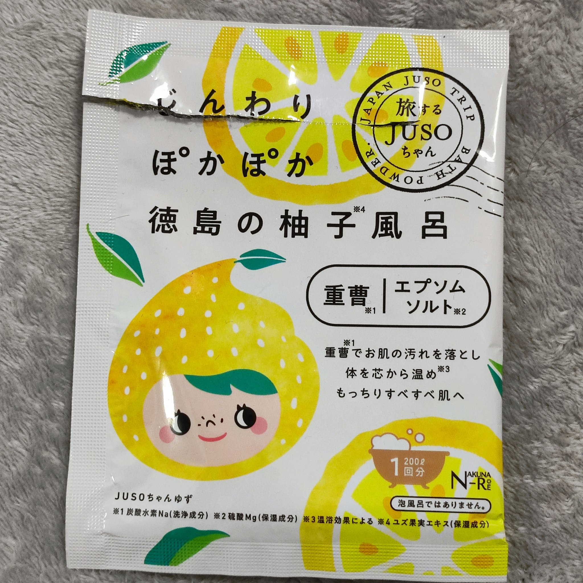 JUSO BATH POWDER ゆず/旅するJUSO/炭酸系入浴剤を使ったクチコミ（1枚目）