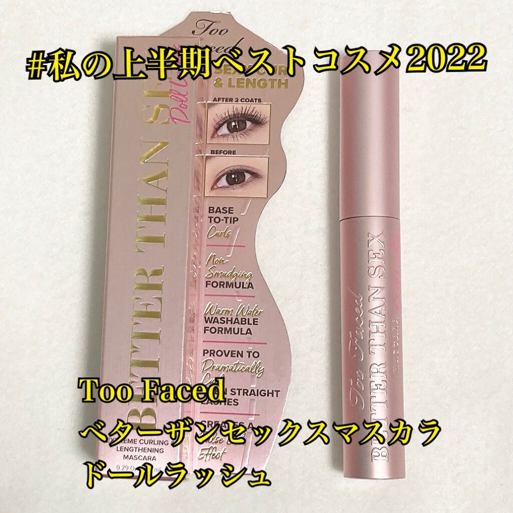 ベター ザン セックス マスカラ ドール ラッシュ/Too Faced/マスカラを使ったクチコミ（1枚目）