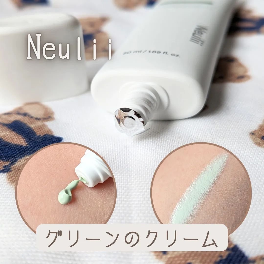 ダーマエクトシカトーンアップサンクリーム/Neulii/日焼け止めクリームを使ったクチコミ（2枚目）