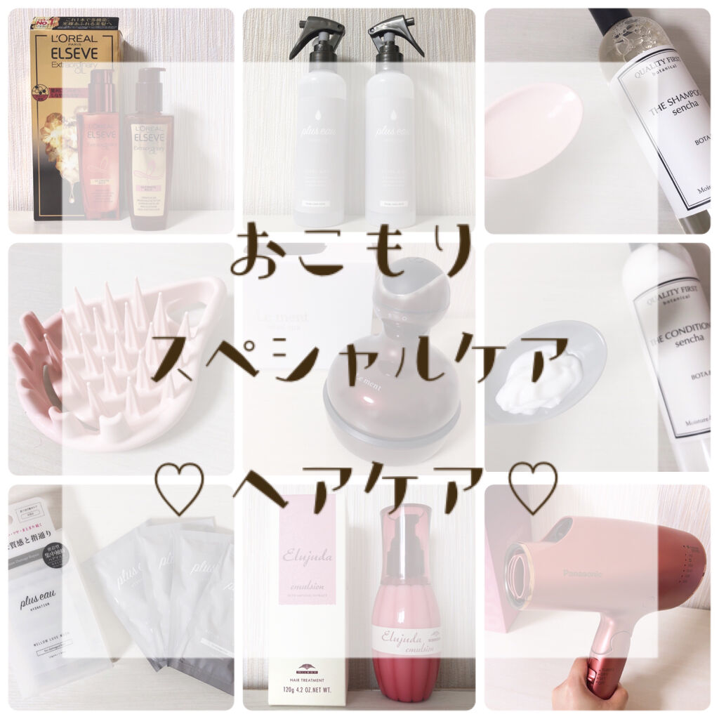 ディーセス　エルジューダ エマルジョン/エルジューダ/ヘアミルクを使ったクチコミ（1枚目）