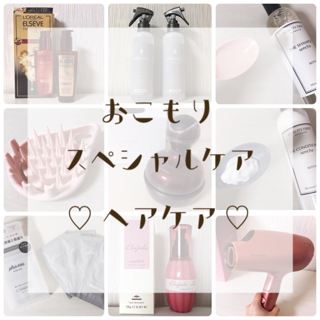 ディーセス エルジューダ エマルジョン/エルジューダ/ヘアミルクを使ったクチコミ(1枚目)