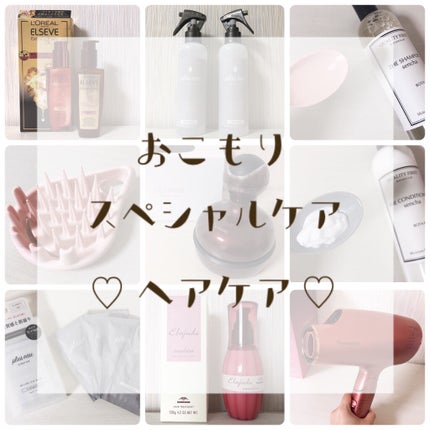 ディーセス エルジューダ エマルジョン/エルジューダ/ヘアミルクを使ったクチコミ(1枚目)