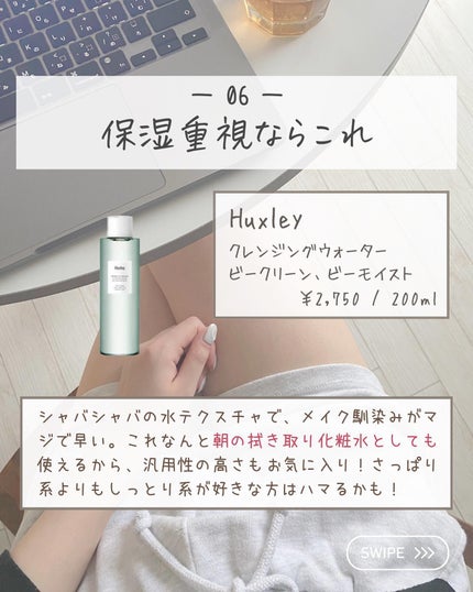 らな ♡ 韓国スキンケア / 韓国コスメ on LIPS 「【揺らぎ肌がちで変わる!クレンジングの選び方🫧】今日は私の揺..」(8枚目)