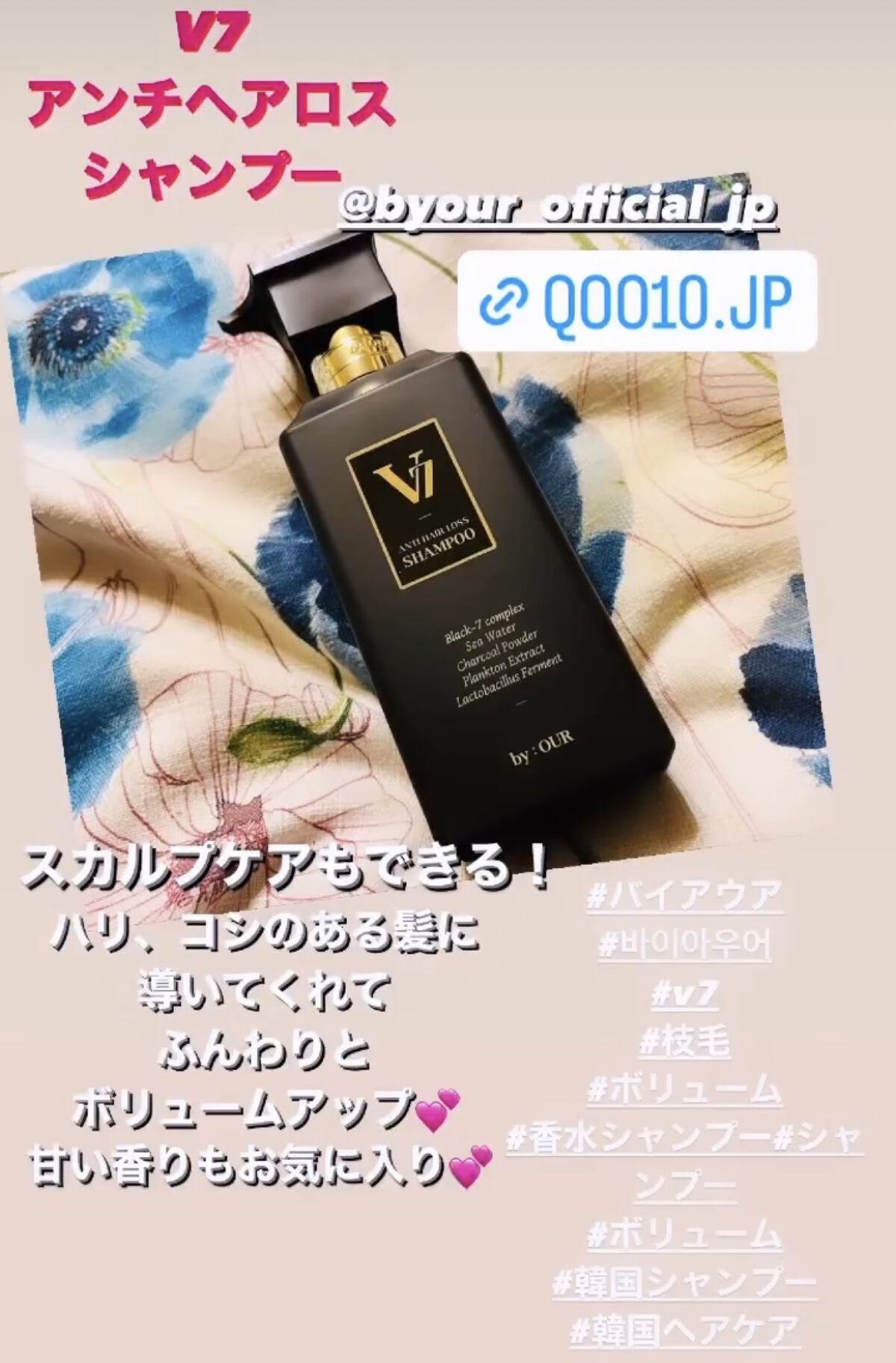 V7 アンチヘアロス シャンプー 500ml/by : OUR/サロンシャンプーを使ったクチコミ（1枚目）