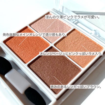 シルキースフレアイズ/キャンメイク/アイシャドウパレットを使ったクチコミ(2枚目)
