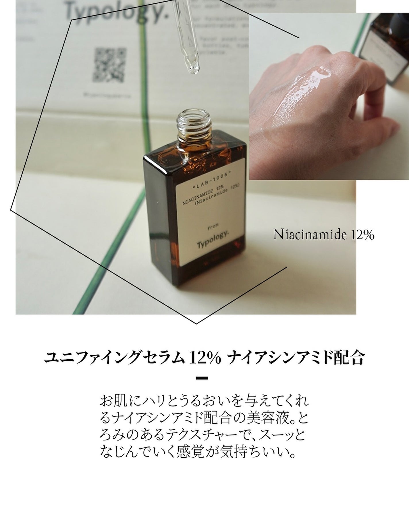 ハイドラット オーガニック ペパーミント/Typology/化粧水を使ったクチコミ(3枚目)