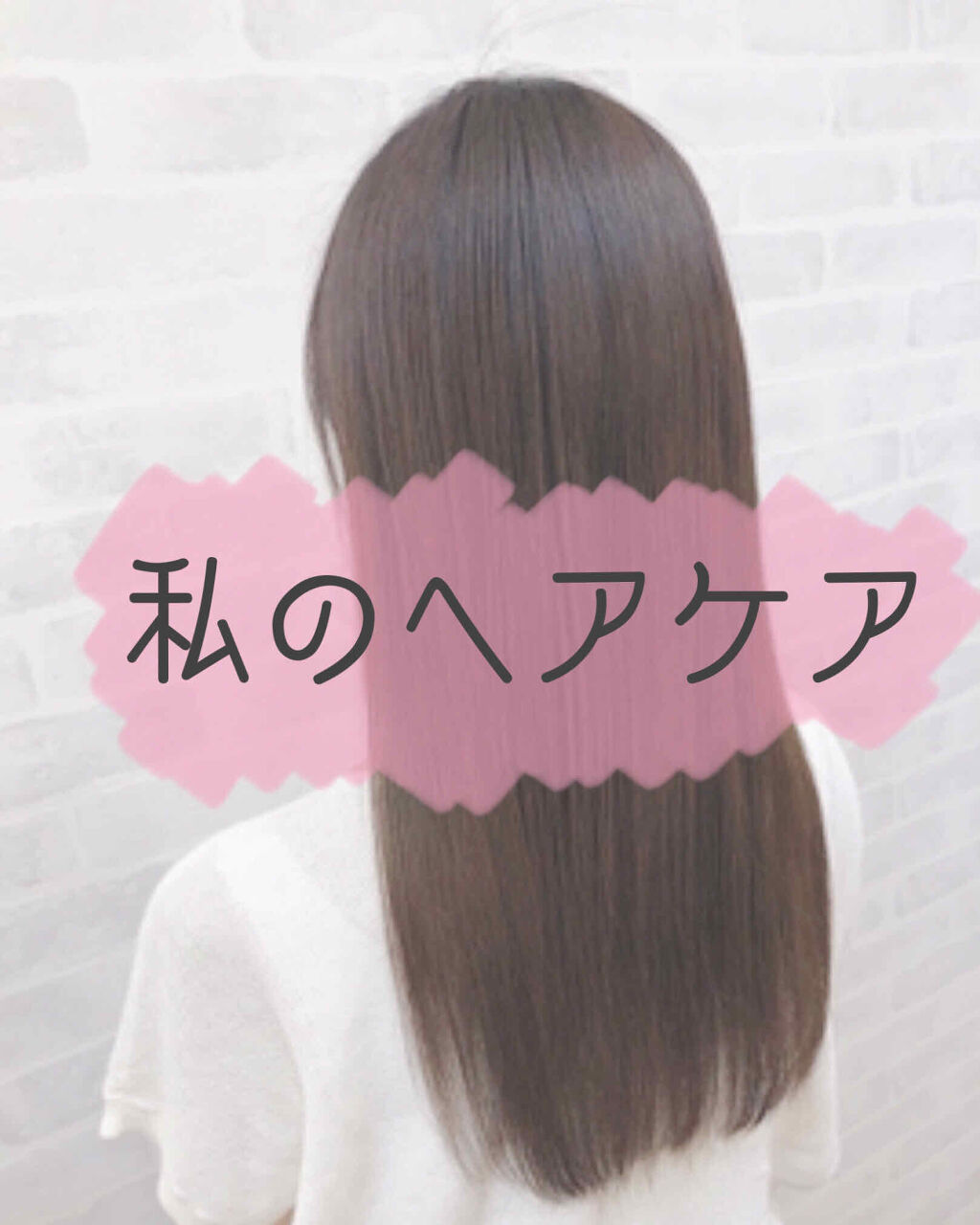  エクストラダメージケア  インテンシブ ヴィタミルク/パンテーン/ヘアミルクを使ったクチコミ（1枚目）