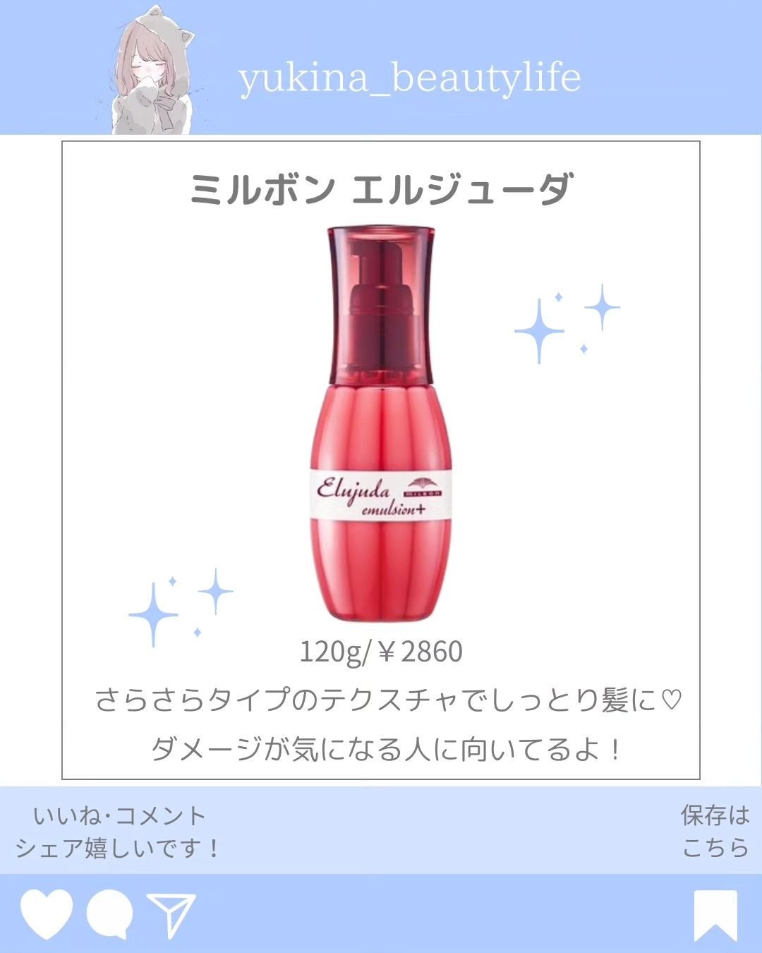 ゆきな|プチプラで自分磨き on LIPS 「@yukina_beautylife◀他の投稿はこちらからこん..」(7枚目)