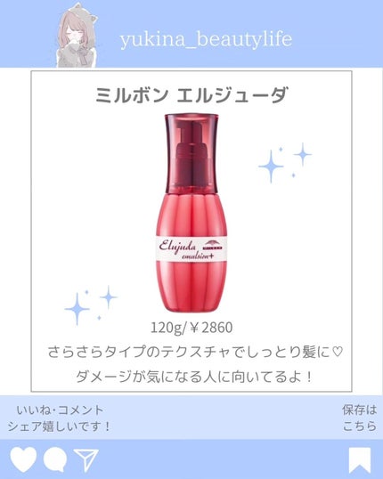 ゆきな|プチプラで自分磨き on LIPS 「@yukina_beautylife◀他の投稿はこちらからこん..」(7枚目)