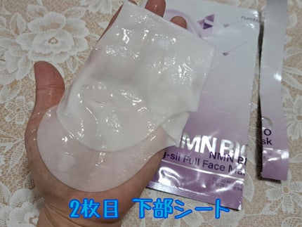 9番 NMNバイオリフトラッピングマスク/numbuzin/シートマスク・パックを使ったクチコミ(4枚目)