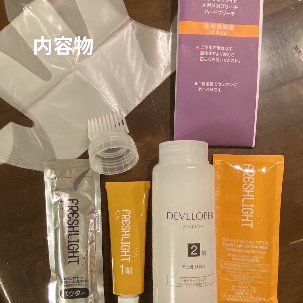 フレッシュライト ブリーチのクチコミ「【坊主】坊主女子の髪の毛成長記録2👩‍🦲

早速ブリーチしました
今回は1回分のブリーチで2回.....」（2枚目）