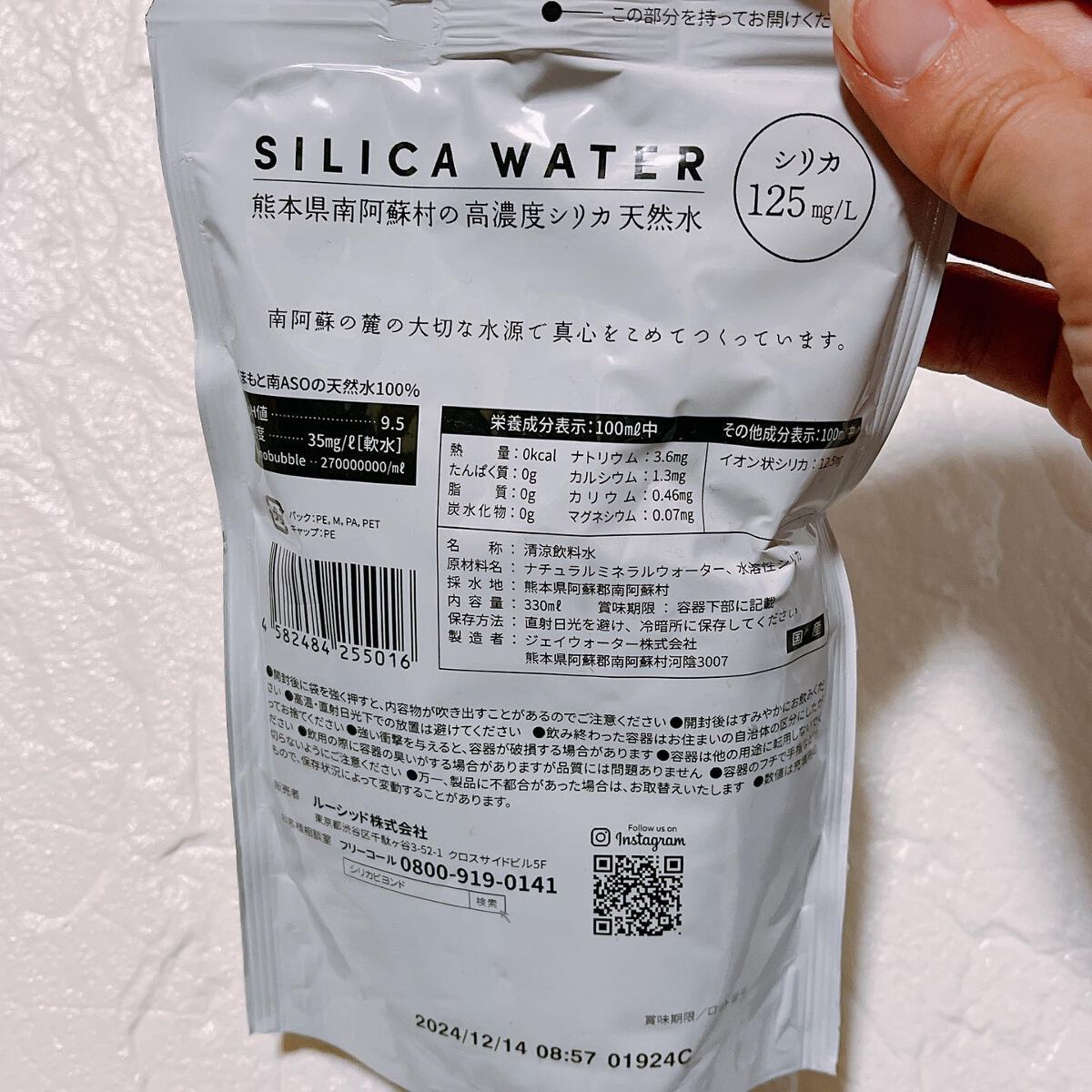 シリカビヨンドリッチ/silica beyond/ミネラルウォーターを使ったクチコミ（2枚目）