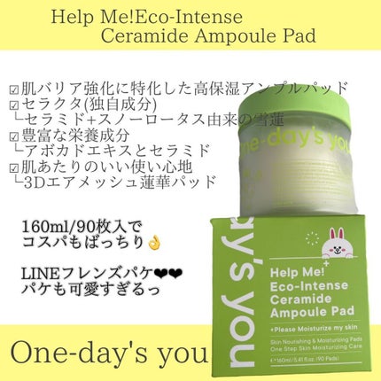 ヘルプミー! エコインテンスセラミドアンプルパッド(90枚)/One-day's you/トナーパッドを使ったクチコミ(6枚目)