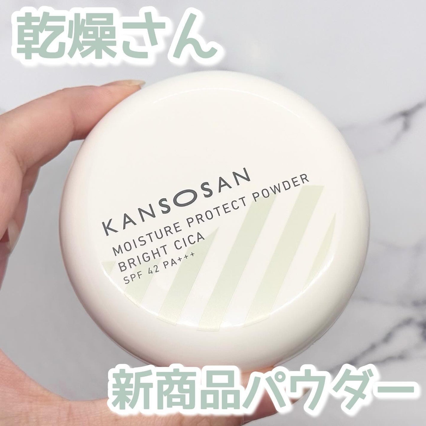 保湿力プロテクトパウダー ブライトシカ/乾燥さん/プレストパウダーを使ったクチコミ(1枚目)