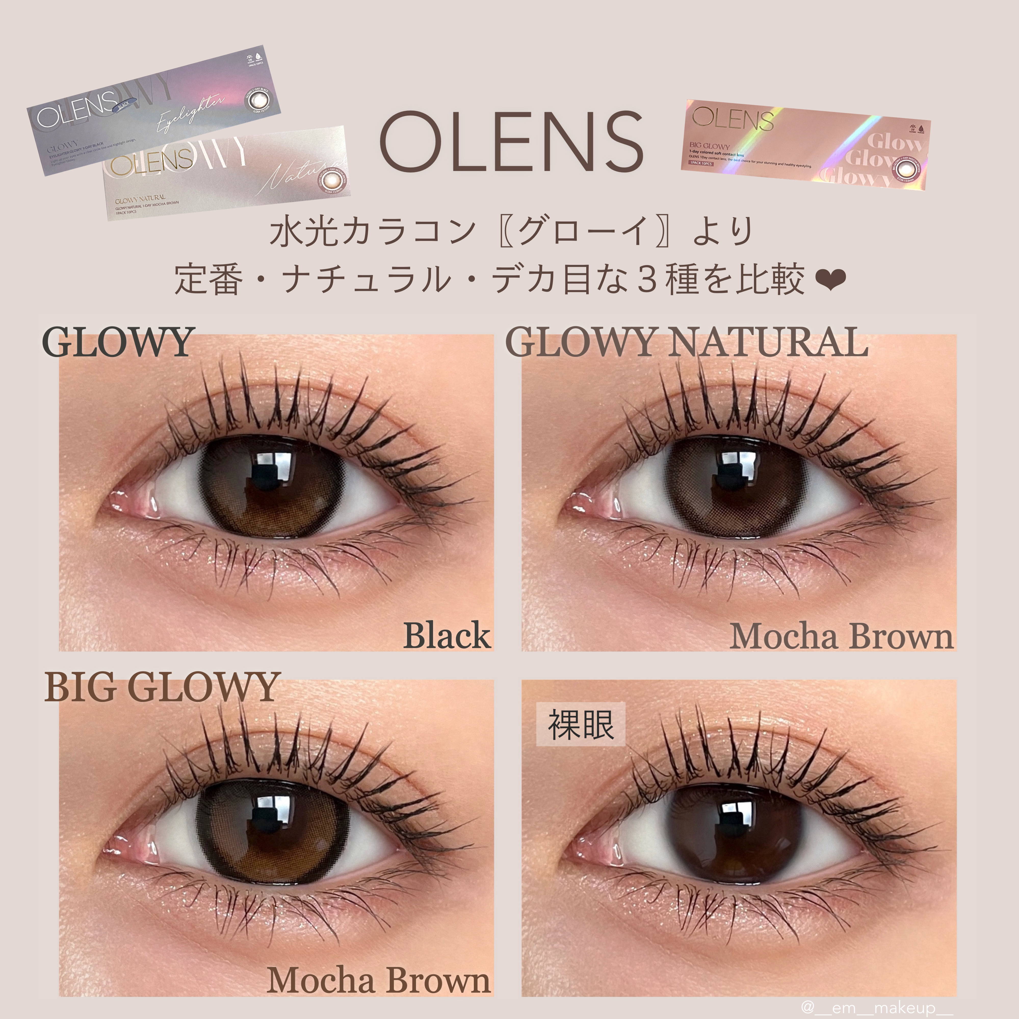 Big Glowy 1day/OLENS/ワンデー（１DAY）カラコンを使ったクチコミ（2枚目）