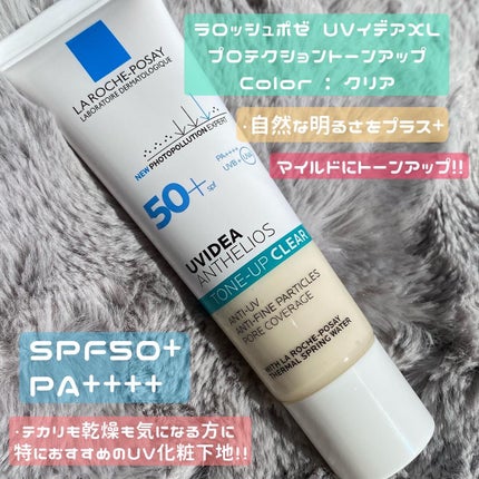 UVイデア XL プロテクショントーンアップ/ラ ロッシュ ポゼ/日焼け止めクリームを使ったクチコミ(4枚目)