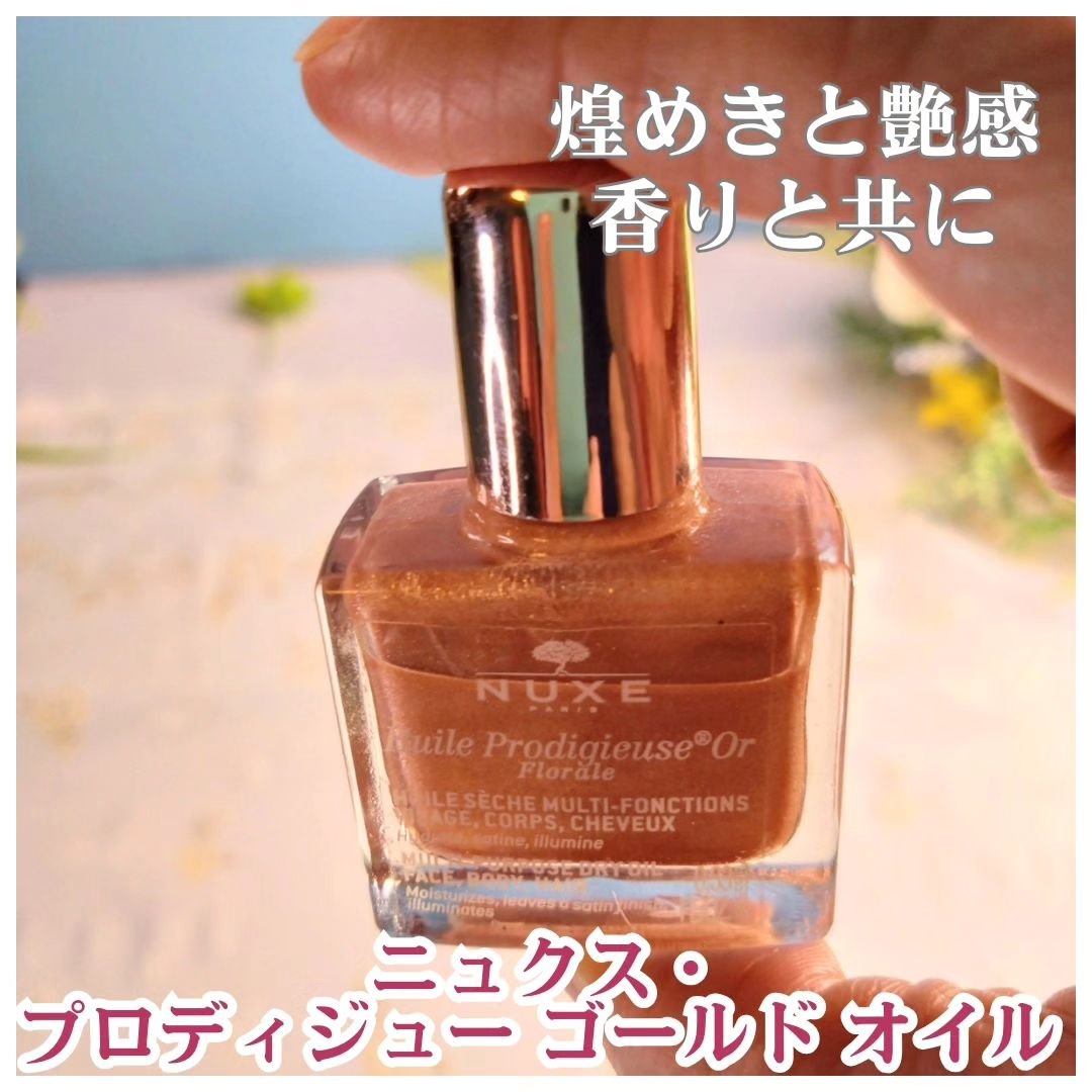 プロディジュー ゴールド オイル/ニュクス/フェイスオイルを使ったクチコミ（2枚目）