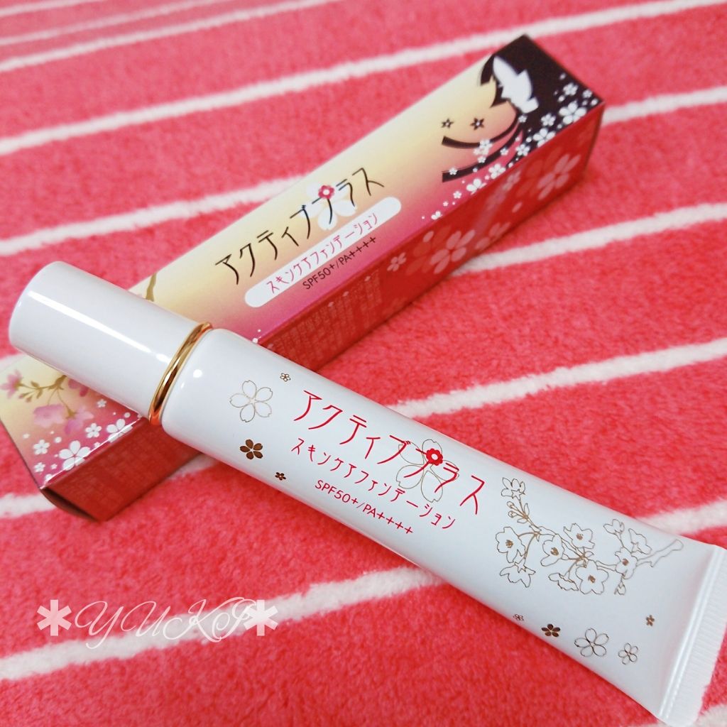 アクティブプラススキンケアファンデーション/リジュア/クリーム・エマルジョンファンデーションを使ったクチコミ（1枚目）