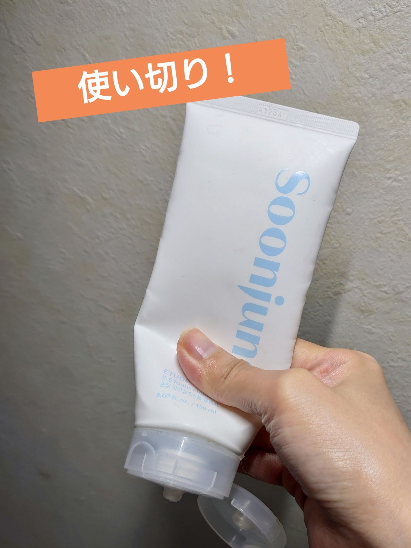 スンジョン フォームクレンザー/ETUDE/洗顔フォームを使ったクチコミ(1枚目)