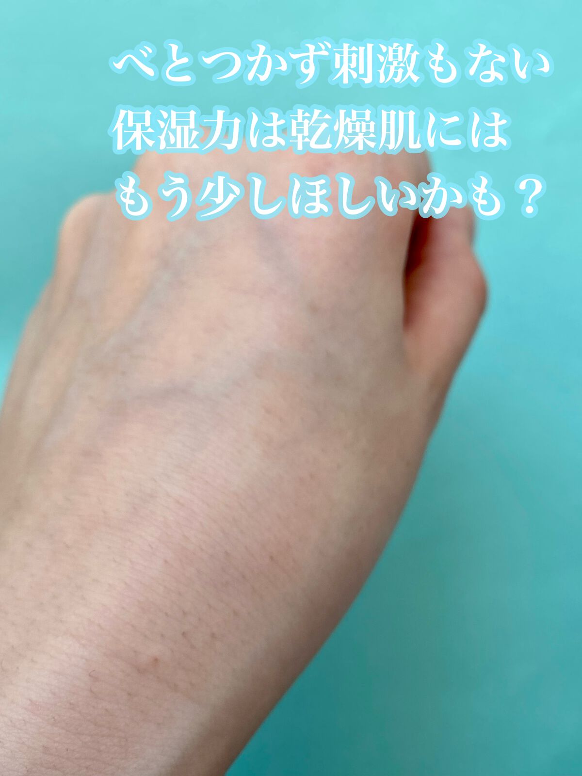 モイスチュアマイルドホワイト パーフェクトエッセンス/モイスチュアマイルド ホワイト/オールインワン化粧品を使ったクチコミ（3枚目）