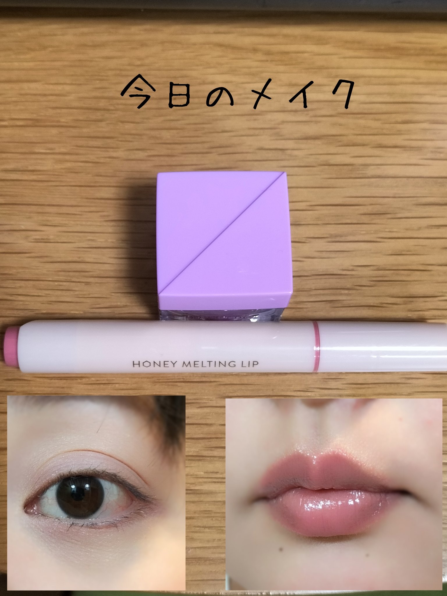 3Dトランスカラー アイ＆フェイス/コフレドール/ジェル・クリームアイシャドウを使ったクチコミ（1枚目）