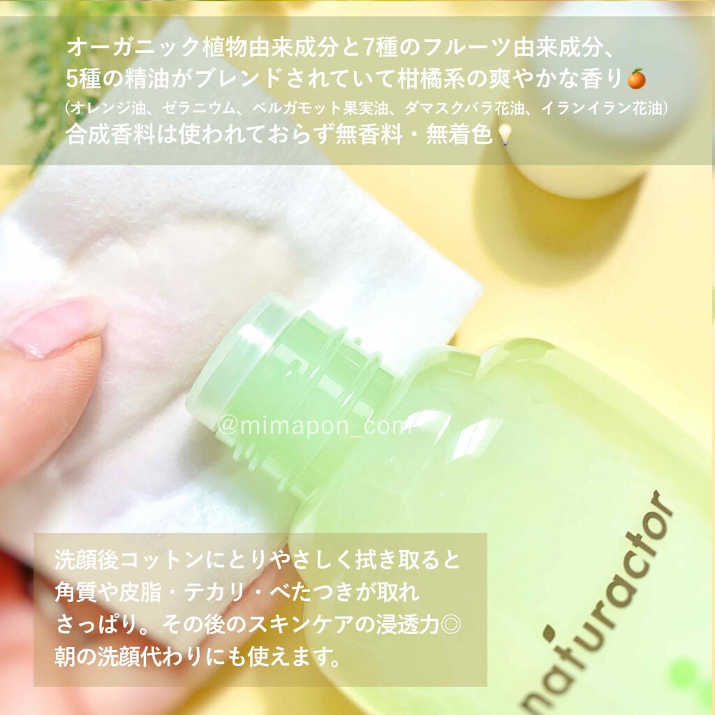 ナチュラクター フレッシュローション/メイコー化粧品/化粧水を使ったクチコミ(2枚目)