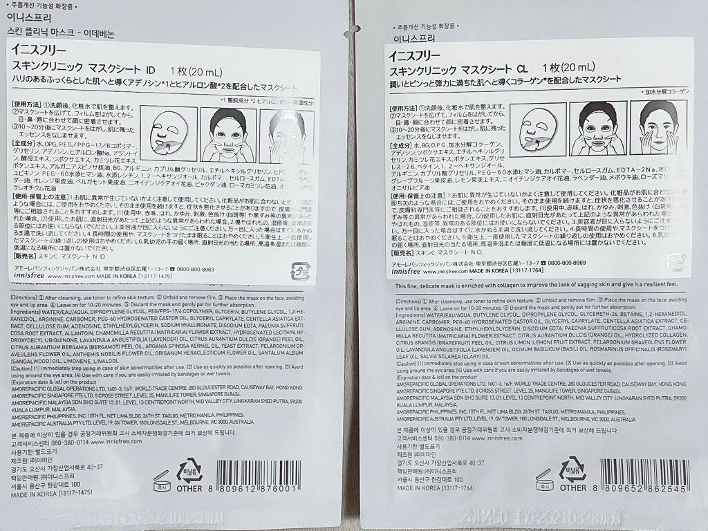 スキンクリニック マスクシート/innisfree/シートマスク・パックを使ったクチコミ(2枚目)