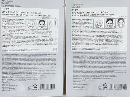 スキンクリニック マスクシート/innisfree/シートマスク・パックを使ったクチコミ(2枚目)