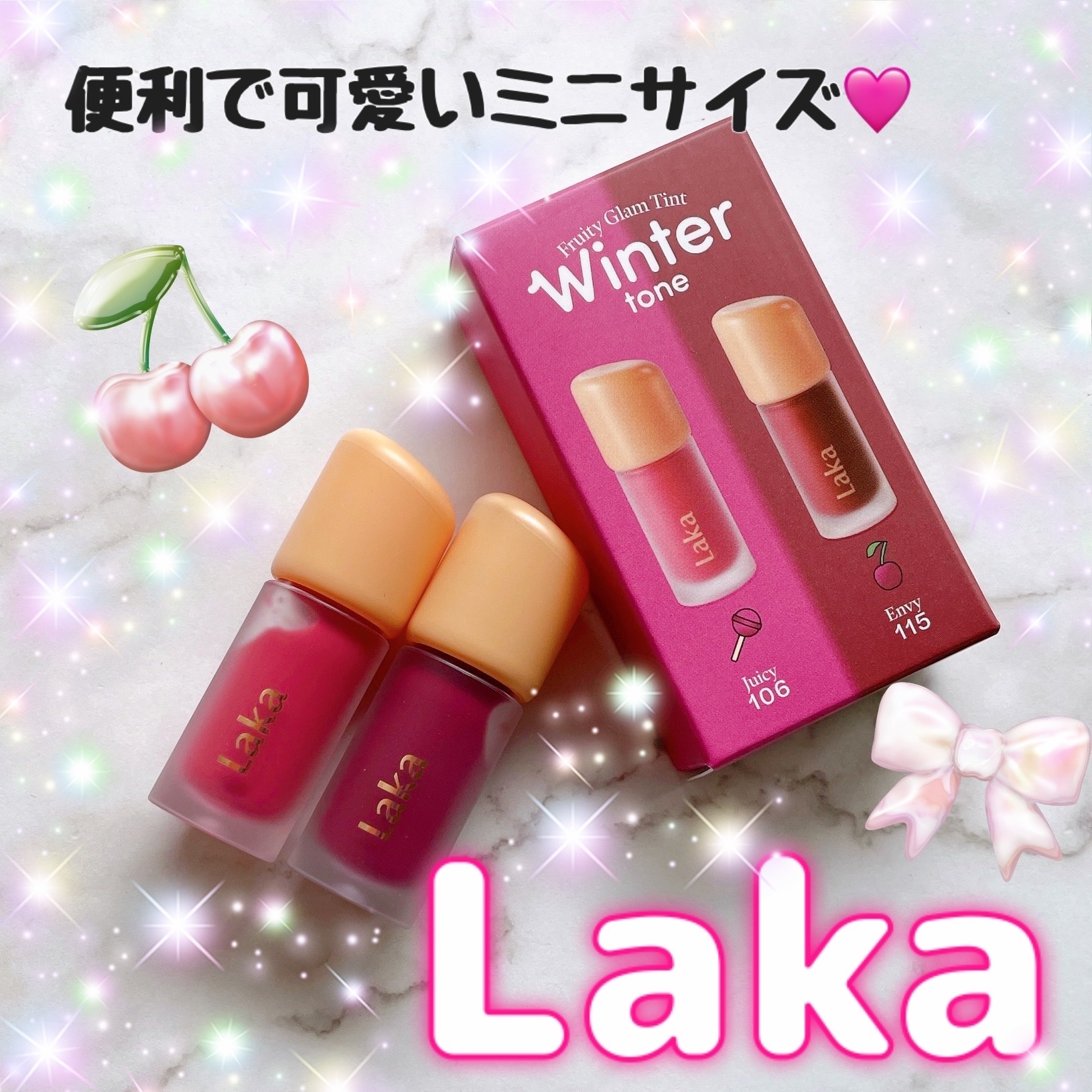 フルーティーグラムティント ミニデュオ/Laka/リップティントを使ったクチコミ（1枚目）