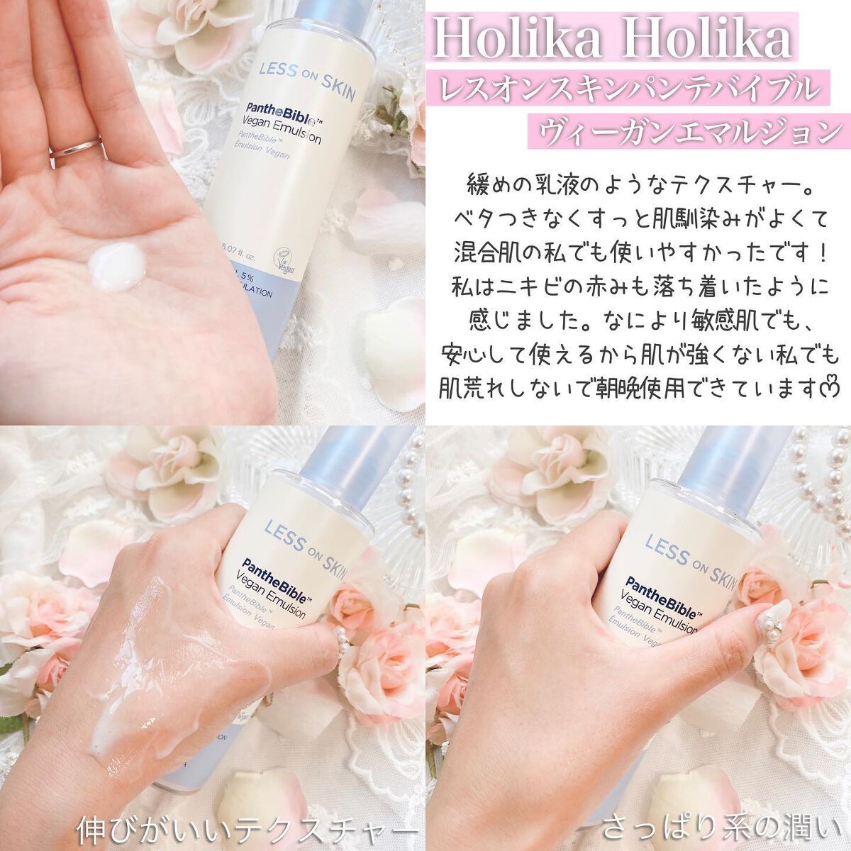 レスオンスキン パンテバイブル ヴィーガンクリーム/HOLIKA HOLIKA/フェイスクリームを使ったクチコミ(3枚目)