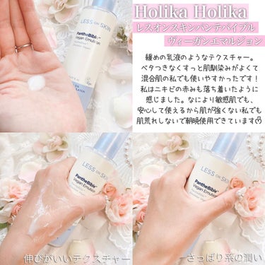 レスオンスキン パンテバイブル ヴィーガンパッド/HOLIKA HOLIKA/その他スキンケアを使ったクチコミ（3枚目）